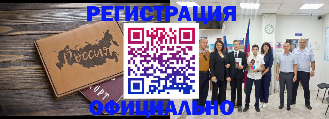 регистрация в Лесосибирске